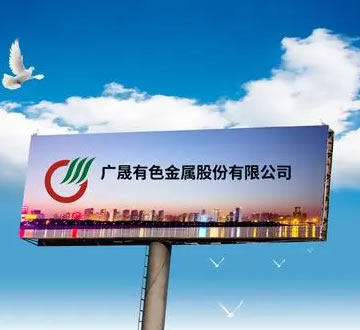 广晟有色控股子公司新增稀土资源量价值超400亿元
